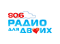 Радио для двоих